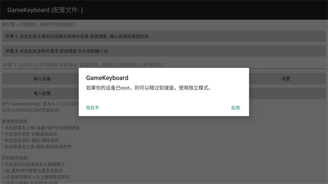 游戏键盘