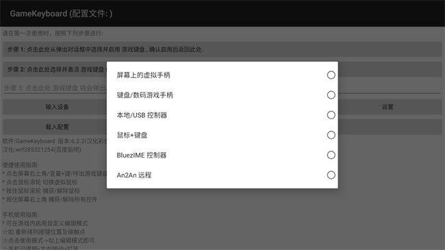 游戏键盘