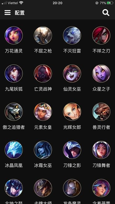 lolegacy截图1
