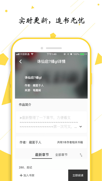 轻阅小说截图1