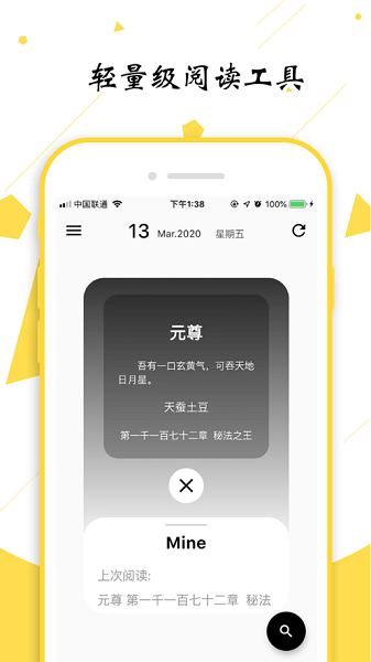 轻阅小说截图3