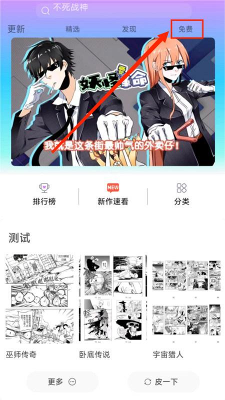 可米漫画