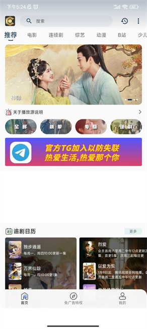 清茶影视