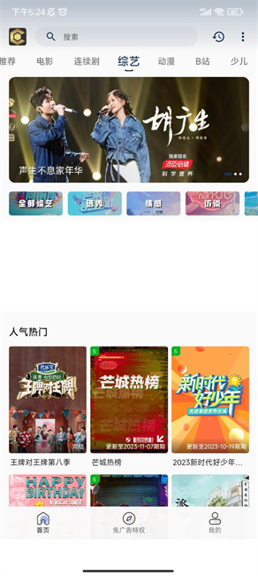 清茶影视