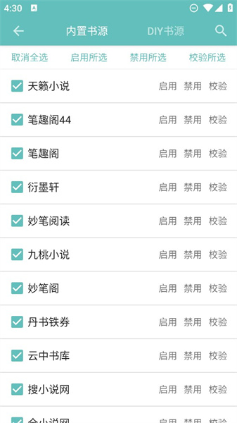 妙笔阅读无广告版