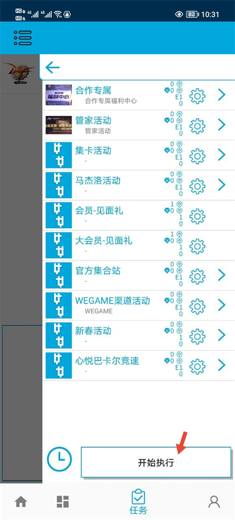一步助手