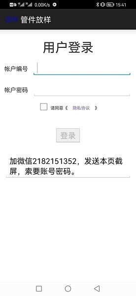 管件放样
