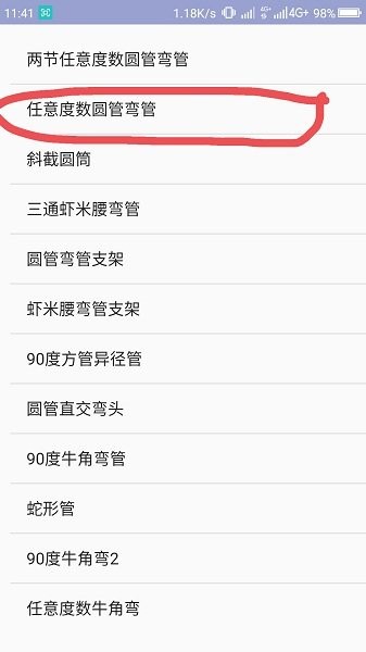 管件放样
