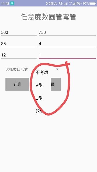 管件放样