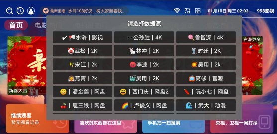 998影视截图1