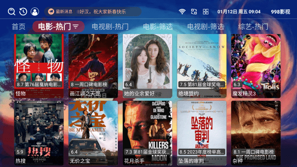 998影视截图3