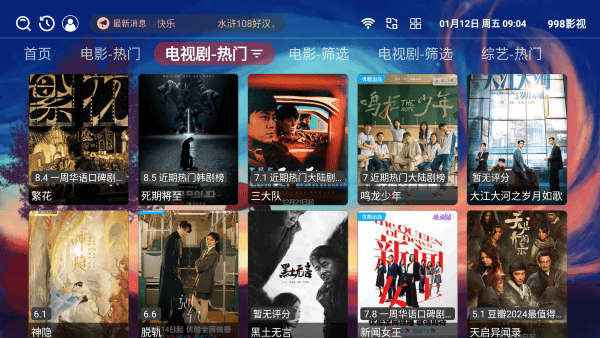 998影视截图2