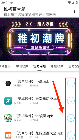 稚初百宝箱