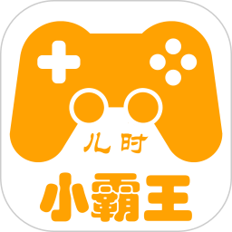 小霸王游戏机app
