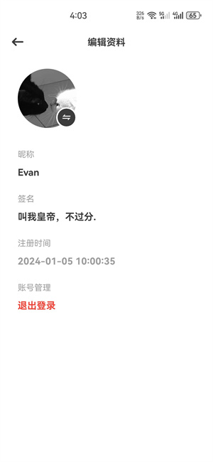 乐应用截图5