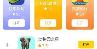 ohhh星球游戏盒
