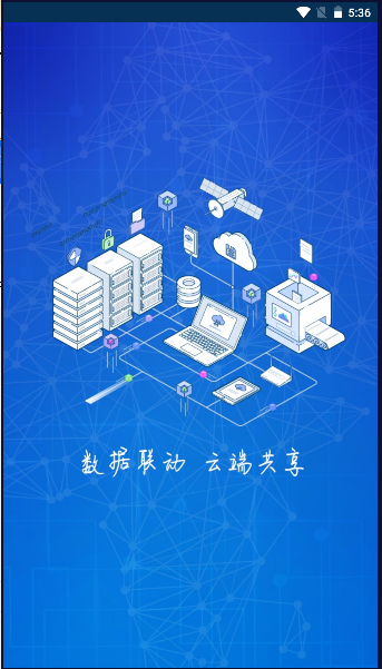 简阳港华截图1