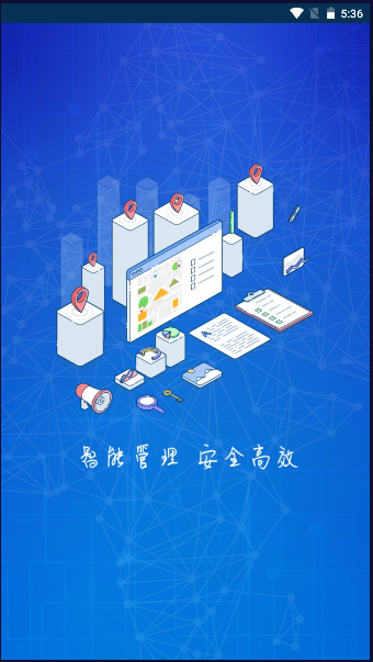 简阳港华截图2