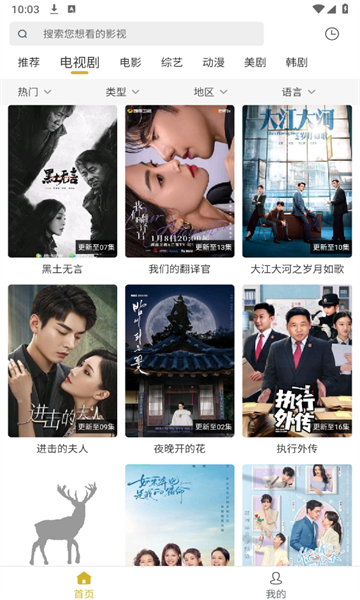 小鹿视频