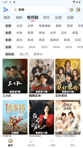 剧星影视2024截图2