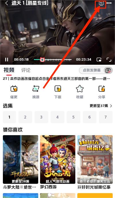 剧星影视2024