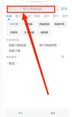 万种资源搜索