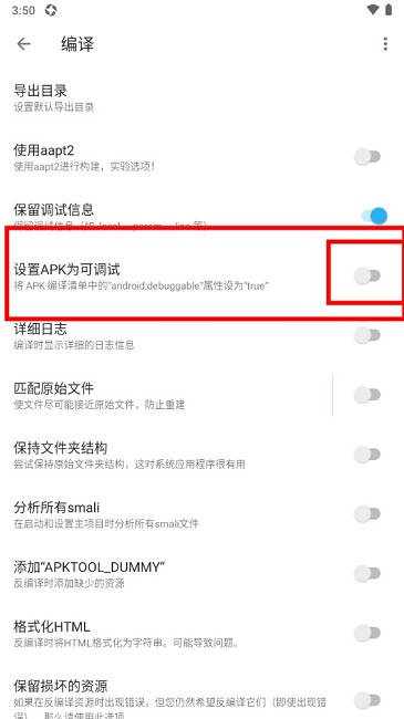 apktool m