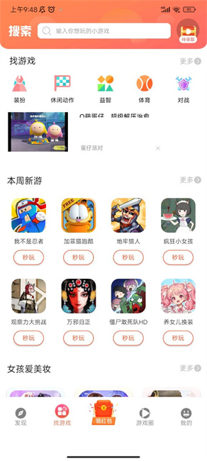 欢乐吹泡泡