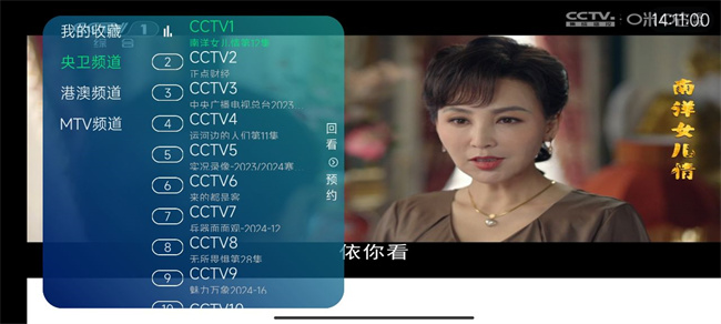 熊猫电视截图1