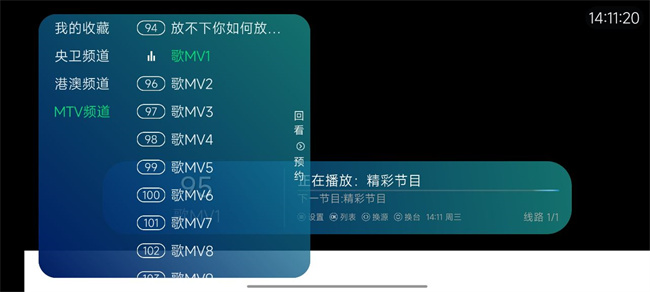 熊猫电视截图3