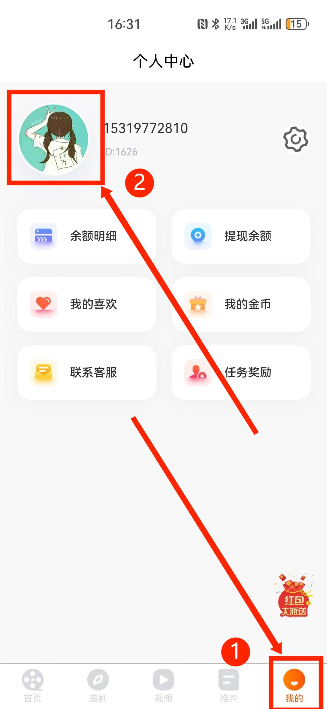 飞荷短剧