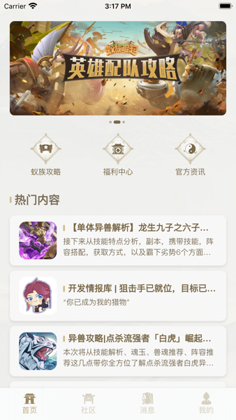 星辰谷截图3