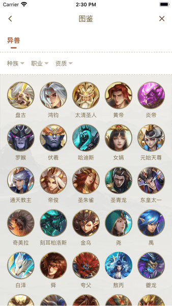 星辰谷截图2