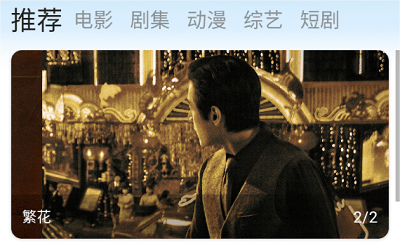 依缘影视