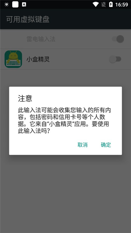 小盒精灵