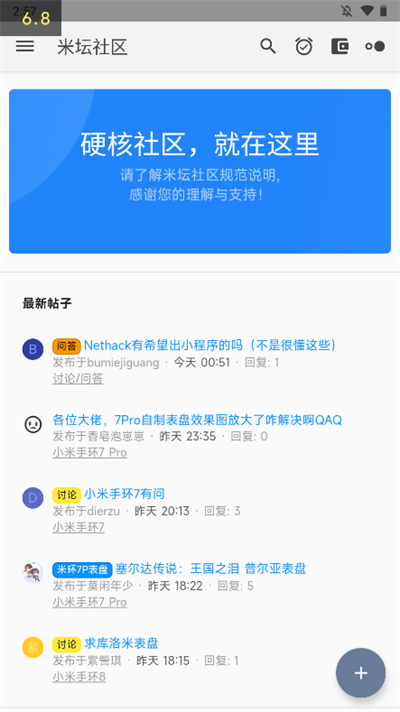 米坛社区截图3