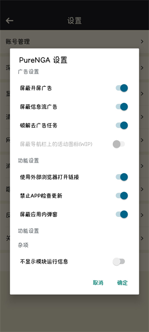 nga净化