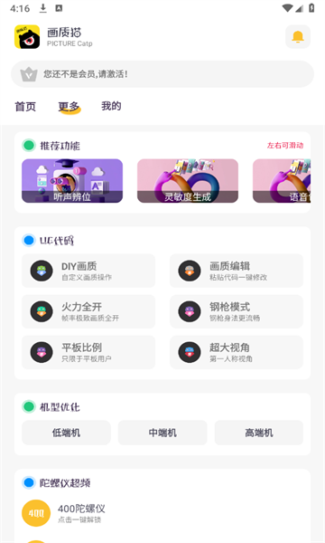 画质猫官方版