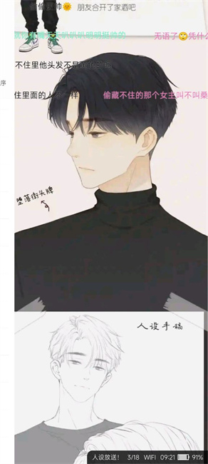漫客阅读器正版截图4