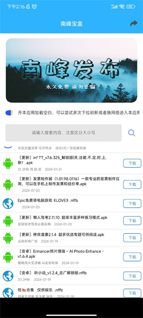 南峰宝盒