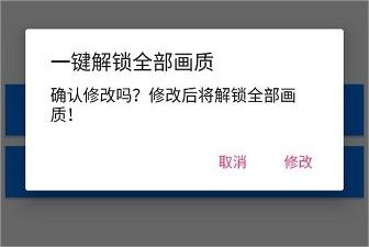 校长120帧画质助手