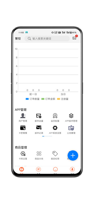 土豆api截图2