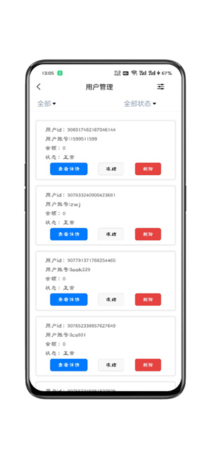 土豆api截图4