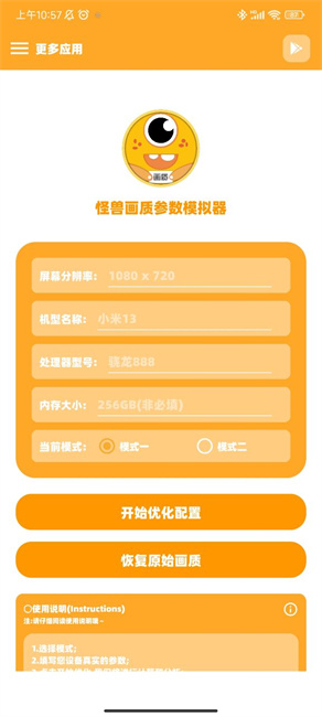 芝麻画质参数模拟器