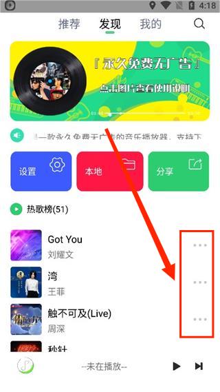 悦音音乐app