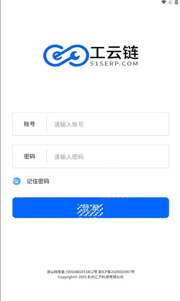 工云链