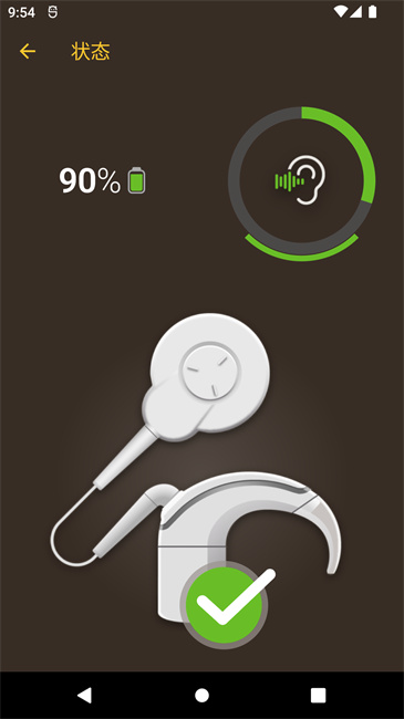 nucleus smart安卓版截图3