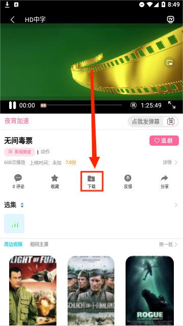 夜宵影视2024