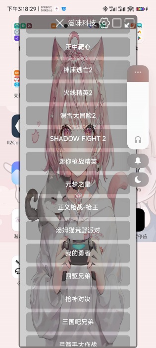 滋味科技