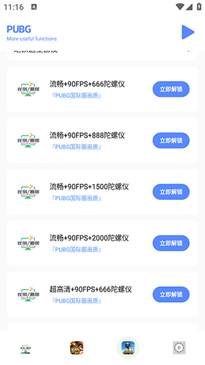 小马工具箱top画质助手